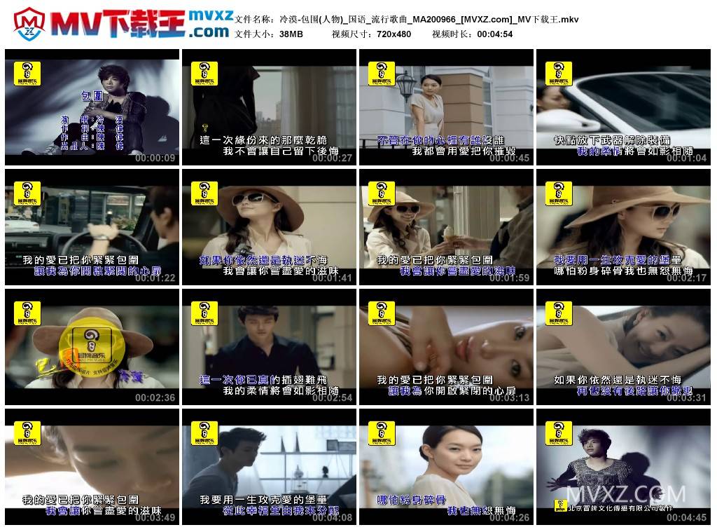 冷漠-包围(人物)_国语_流行歌曲_MA200966